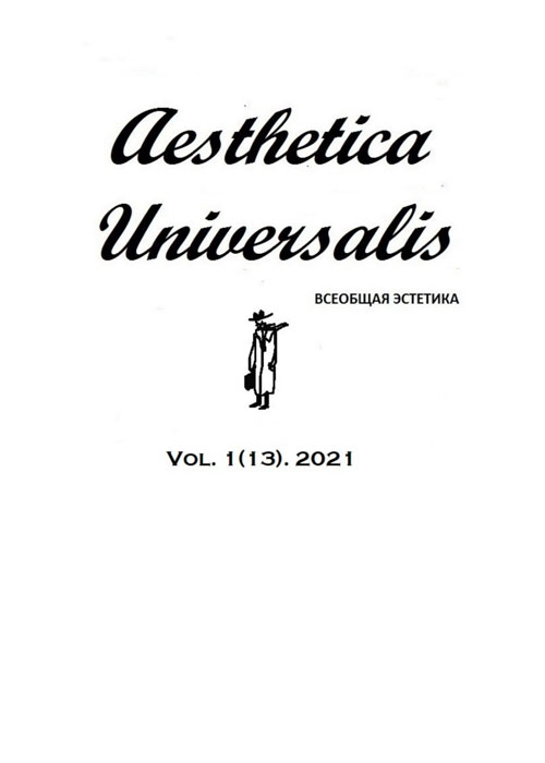 Vol. 1 (13) 2021