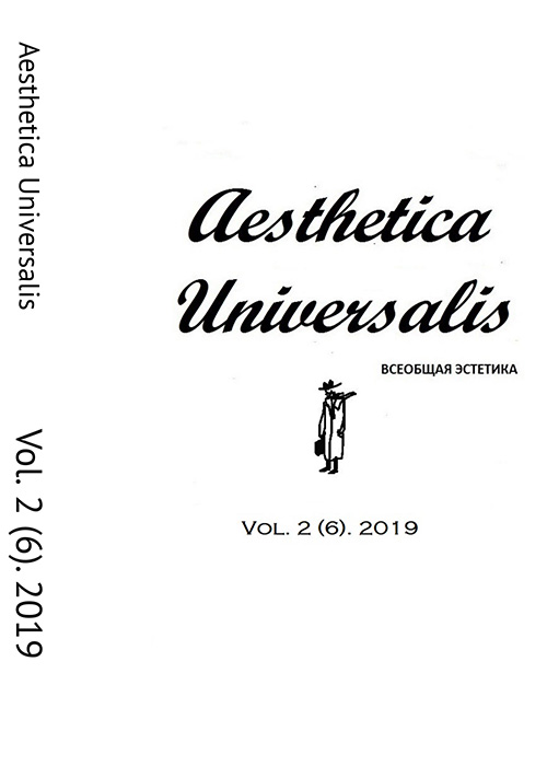 Vol. 2 (6). 2019