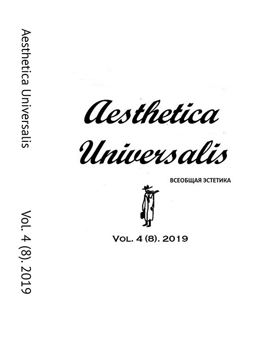 Vol. 4 (8). 2019